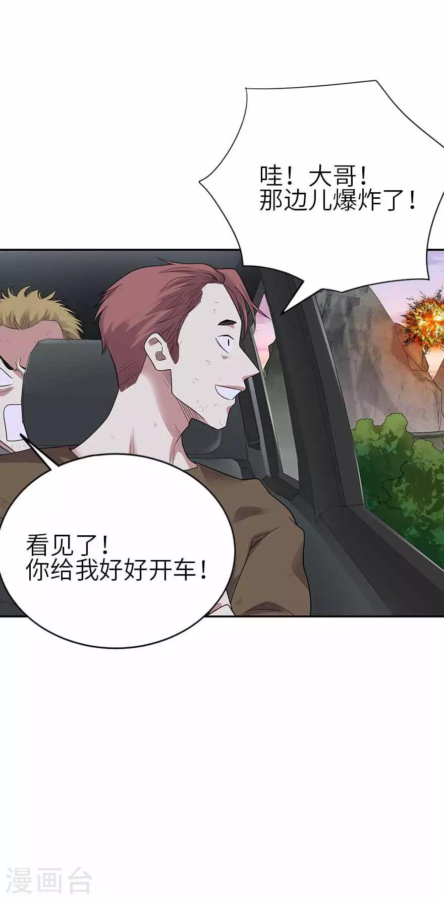 第119话 哇！流星！35