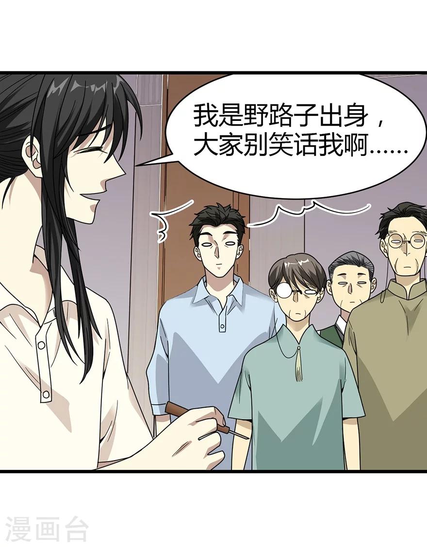 第35话 令人吃惊的绝技52