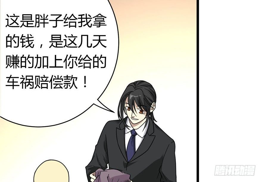 13 苏总带的女人？69