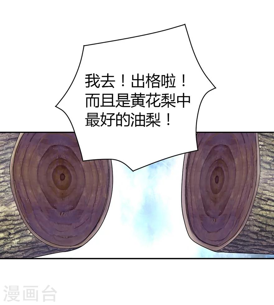 第47话 赌树142