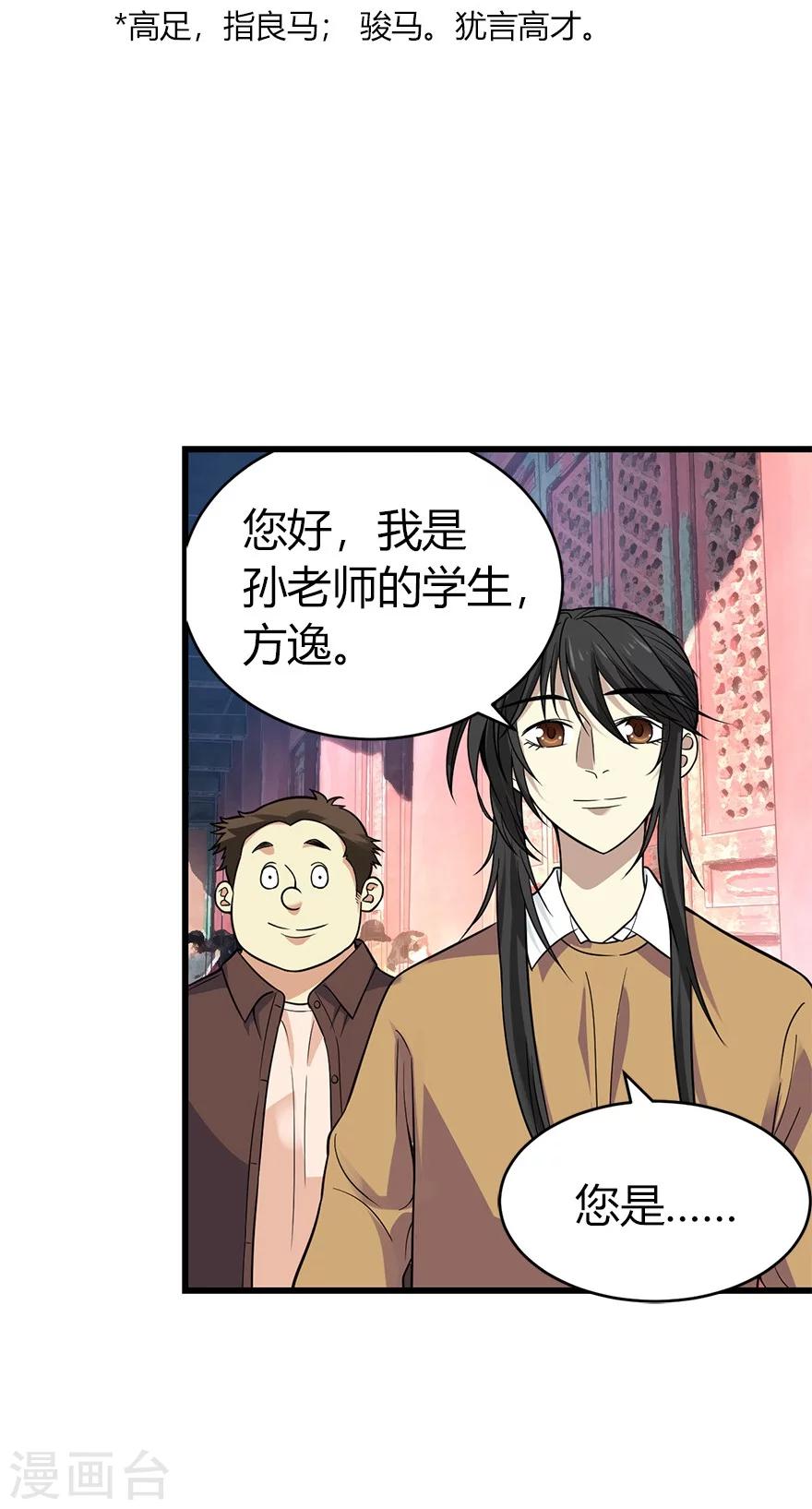 第55话 故宫里面“耍大刀”9