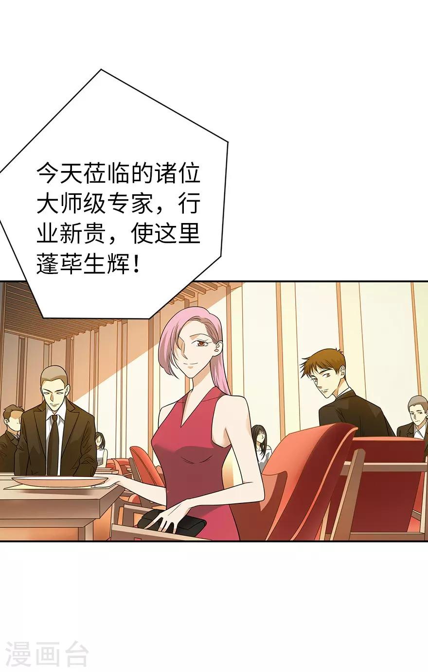 第74话 轰动古玩界的大事35