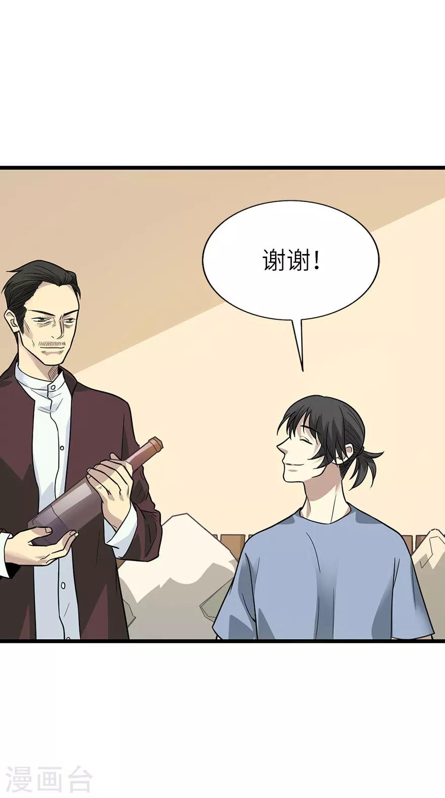 第98话 长老方逸33