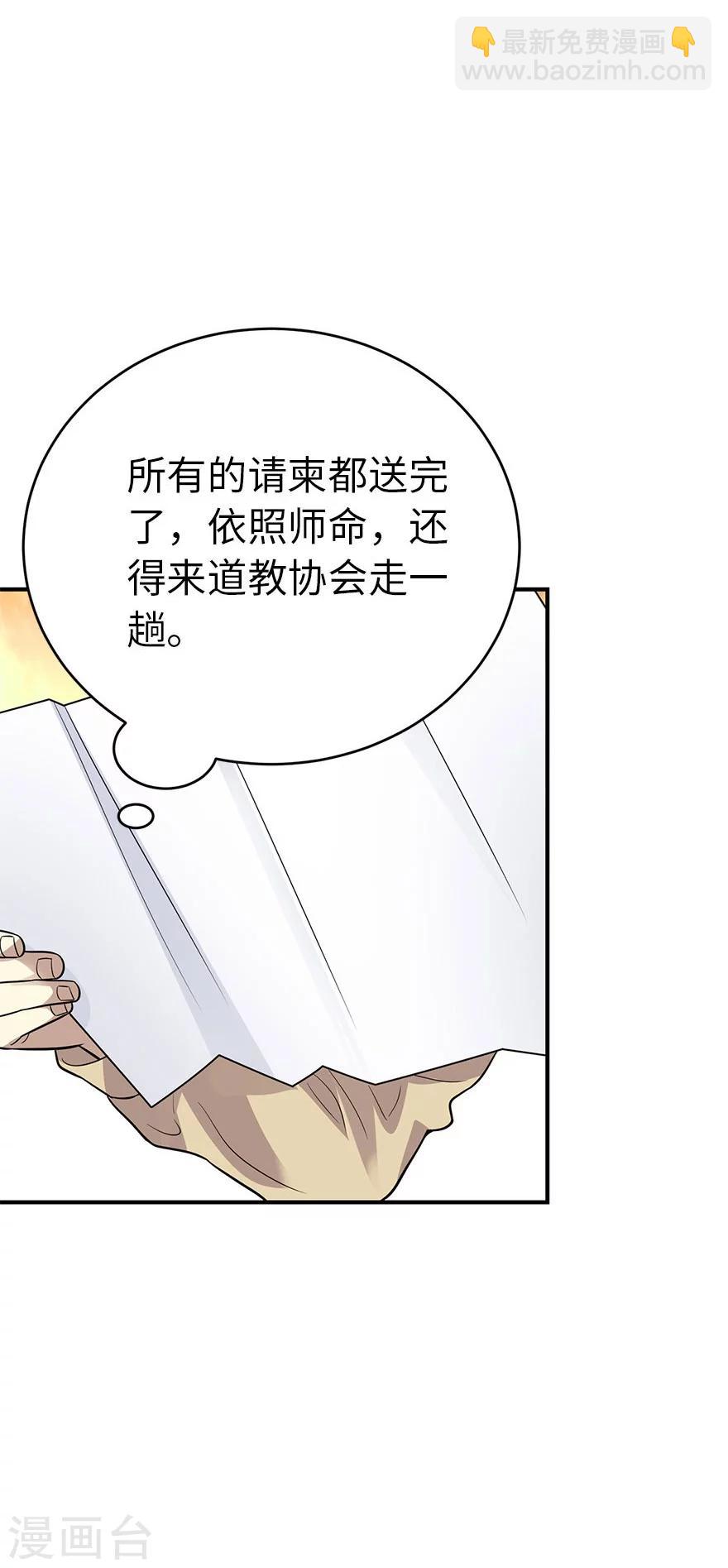 第62话 再收强力小弟29