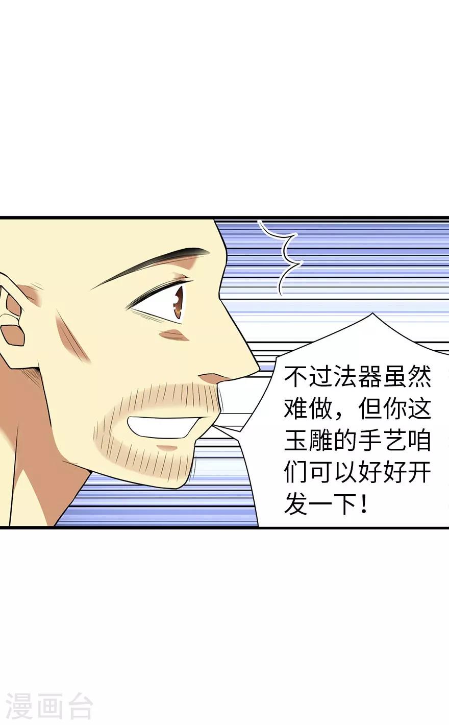第76话 满哥要干票大的34