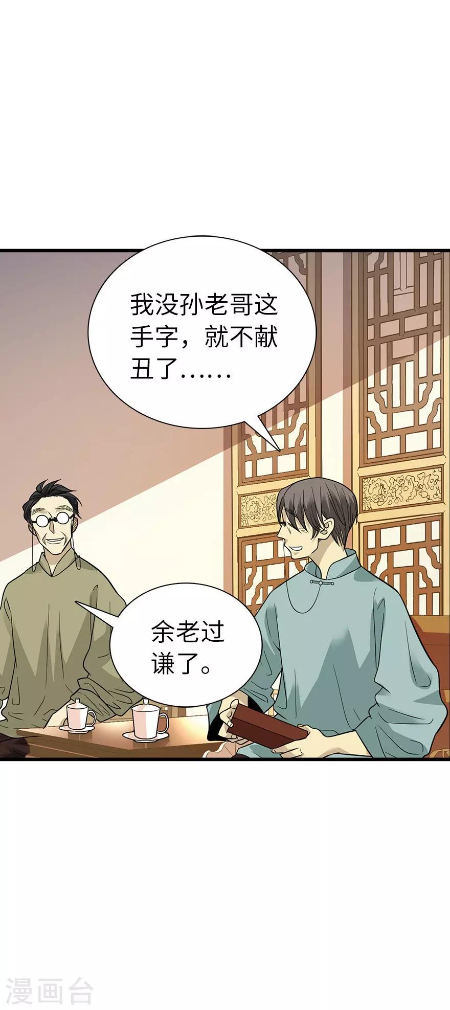第75话 这破玩意你也拿得出手？21