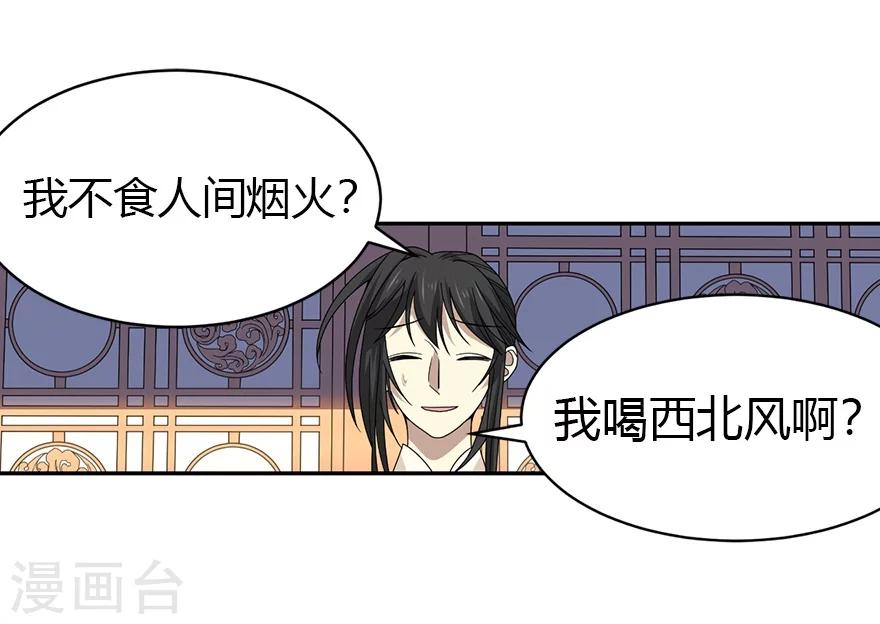 第41话 解铃还须系铃人27