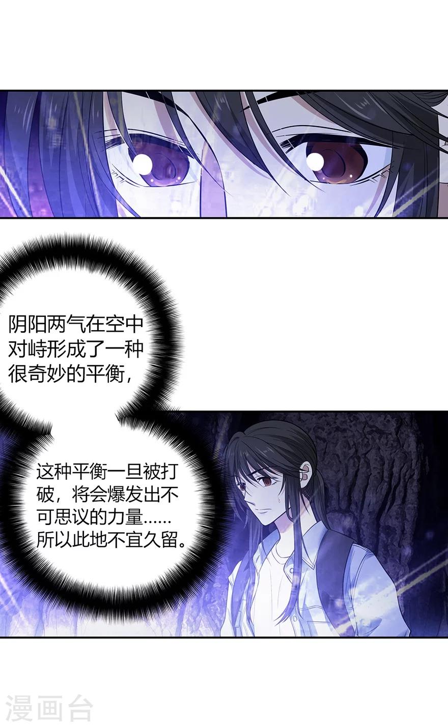 第51话 洞中的秘密修炼48
