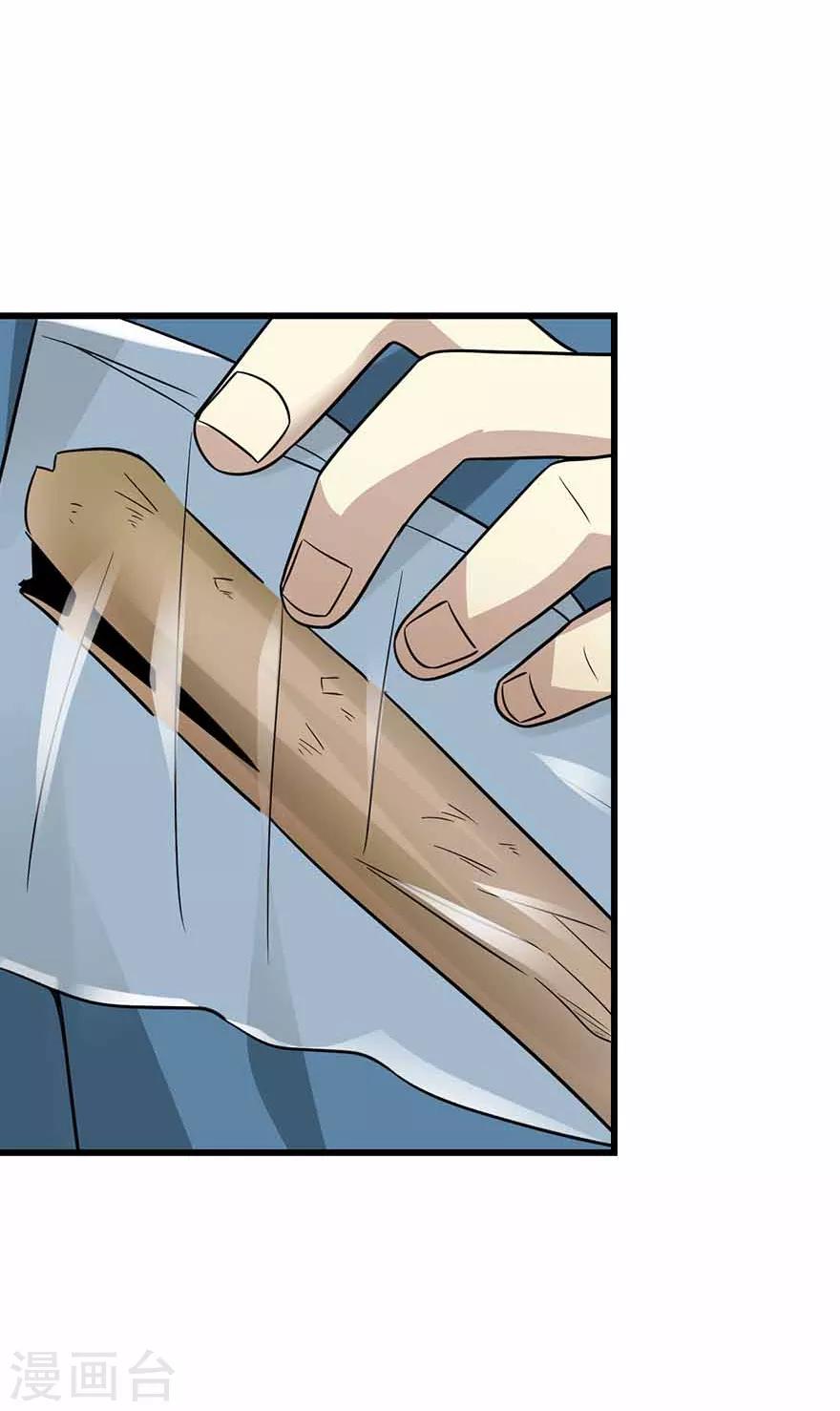 第113话 真相只有一个9