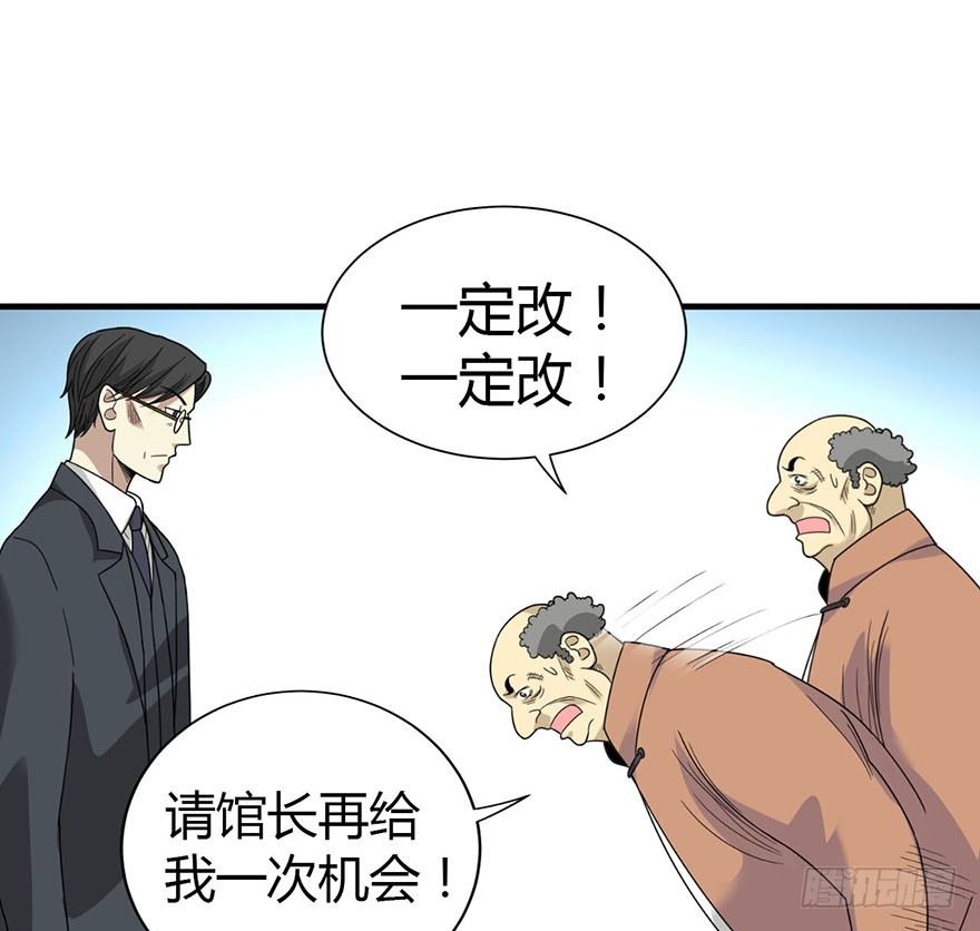 09 看你面相将有灾祸23