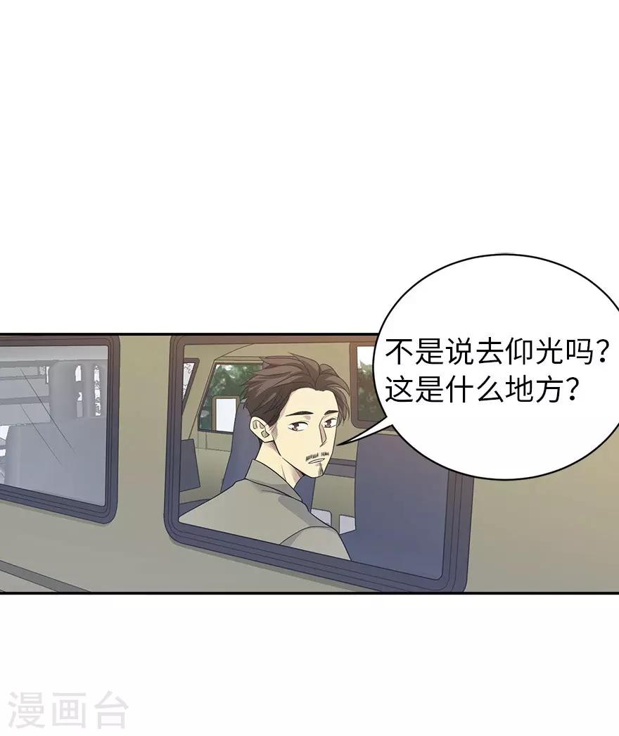 第79话 神医方逸上线5
