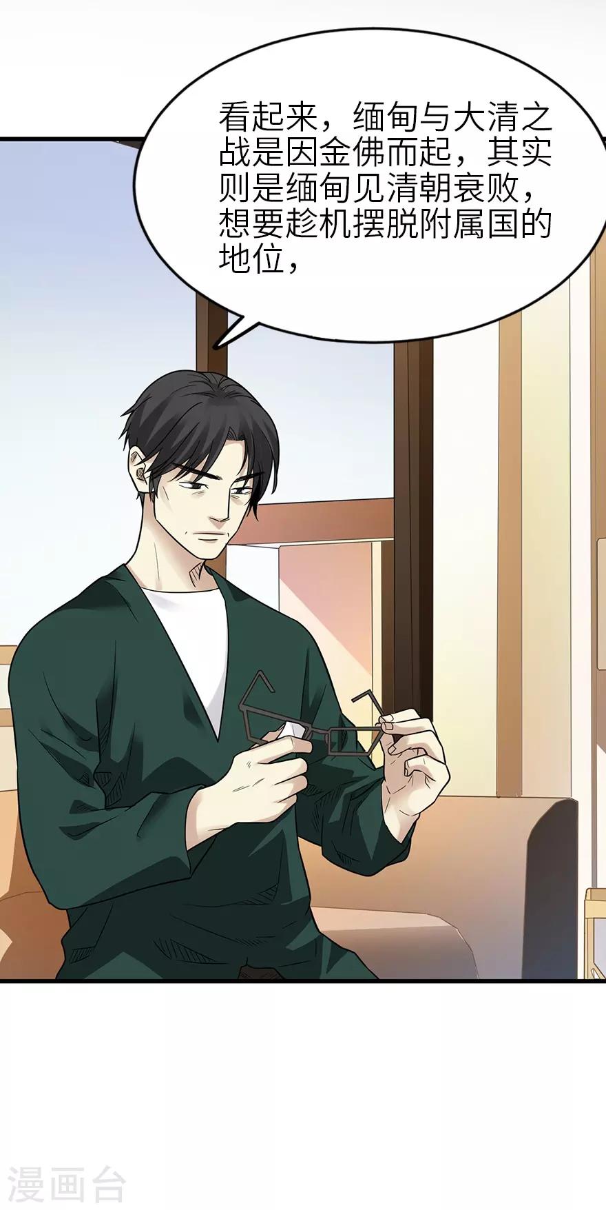 第102话 神秘的金佛20