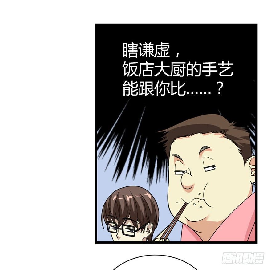 10 师父在上，受弟子一拜7