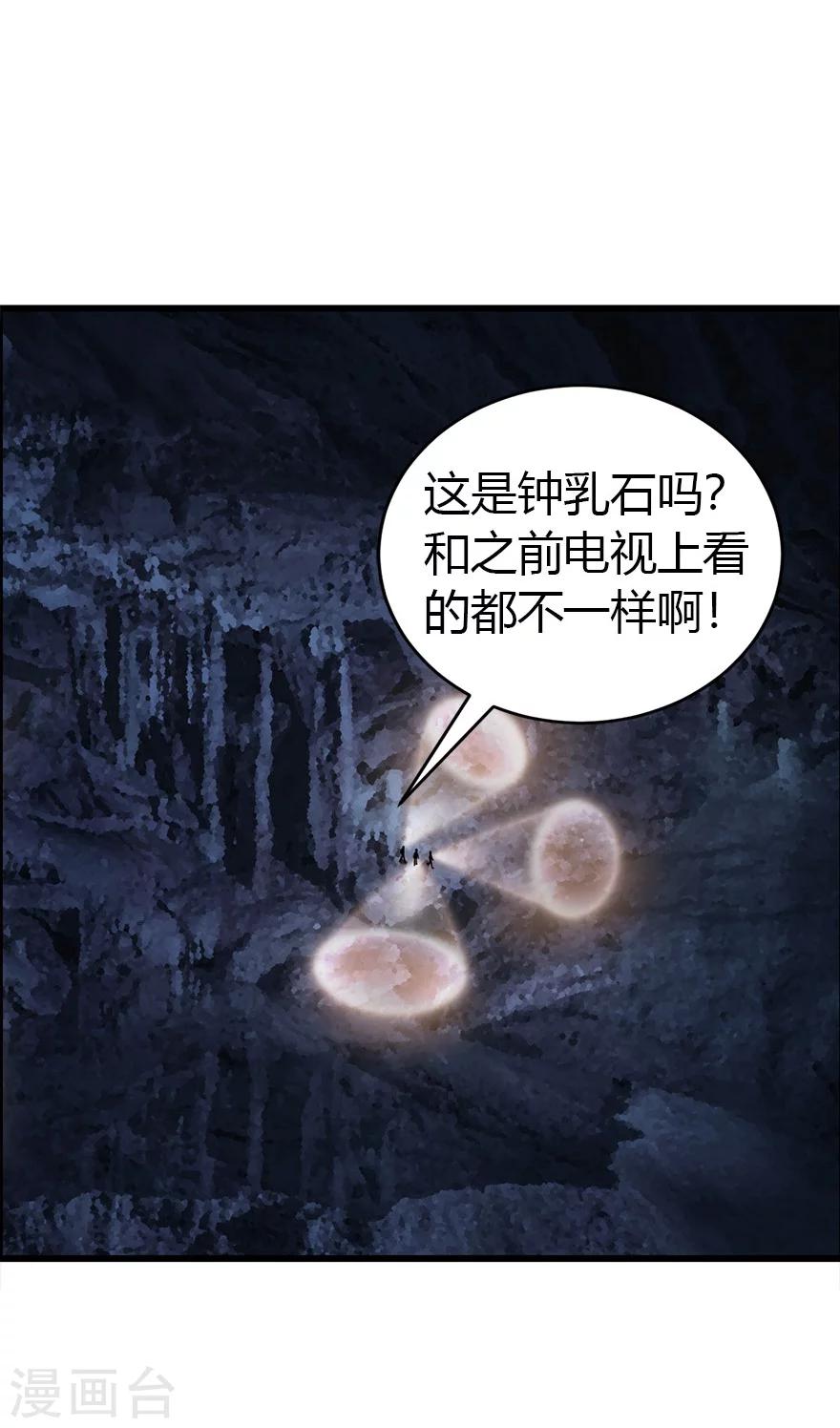 第49话 保证你能见到鬼~33