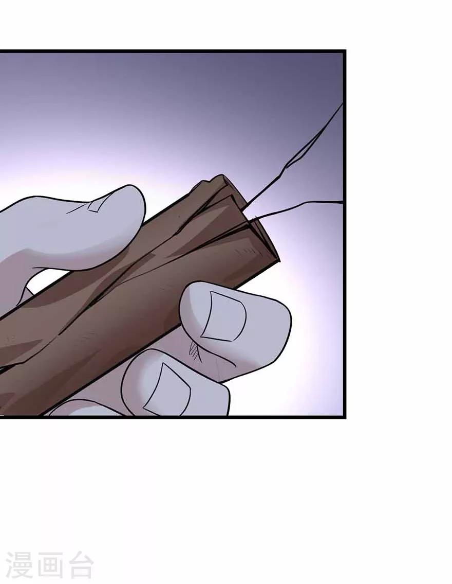 第113话 真相只有一个2