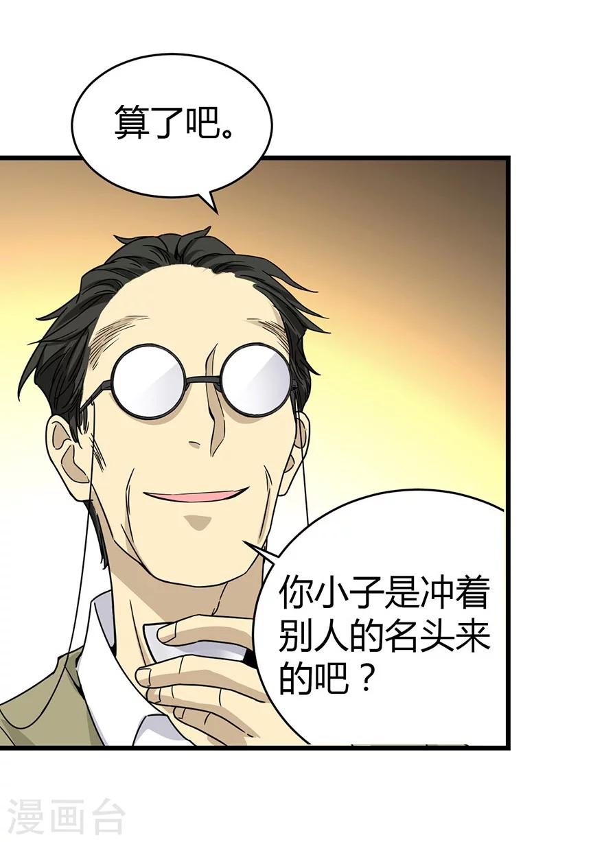 第21话 神识的新突破37