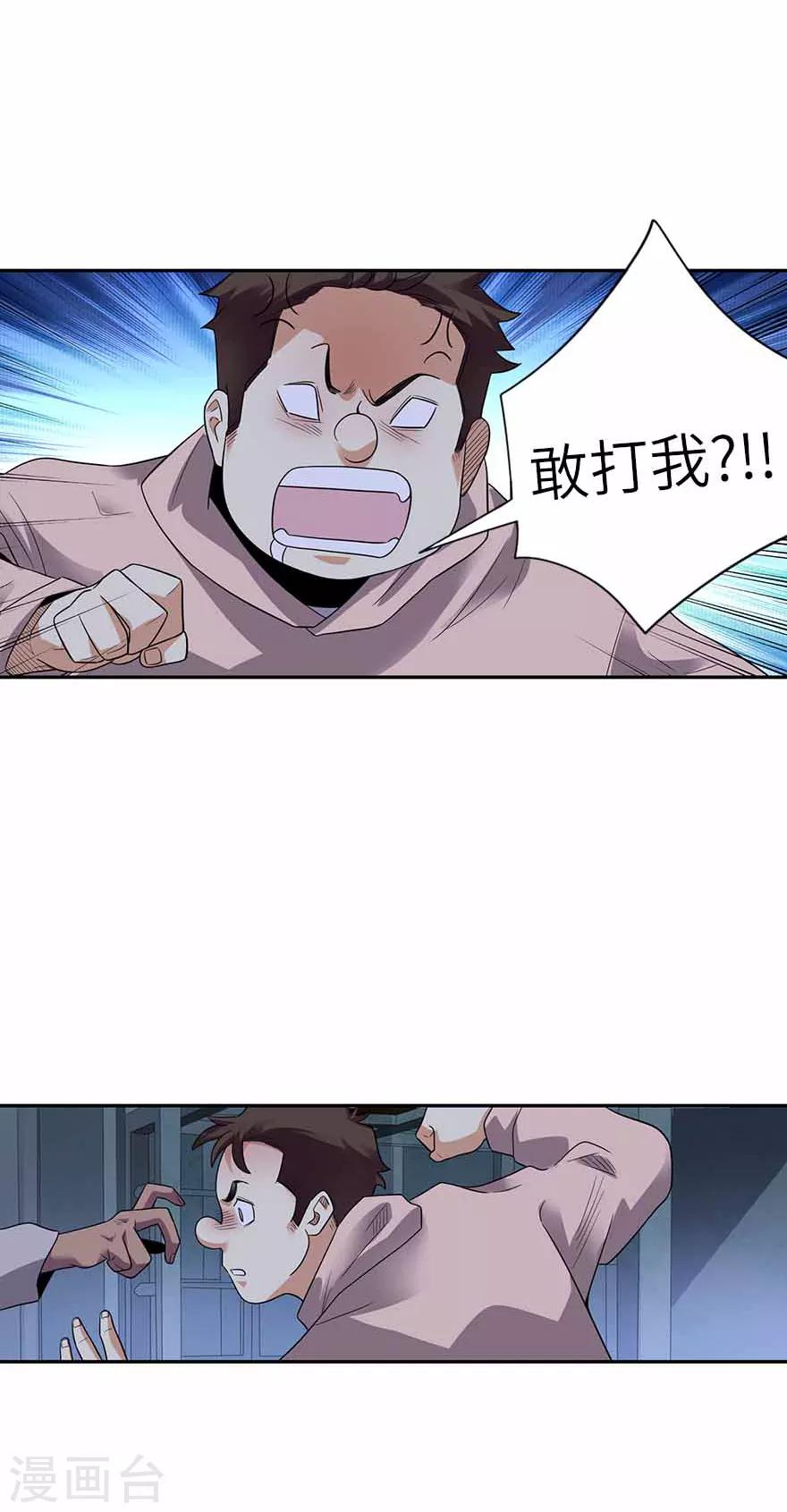第114话 三英战吕布11