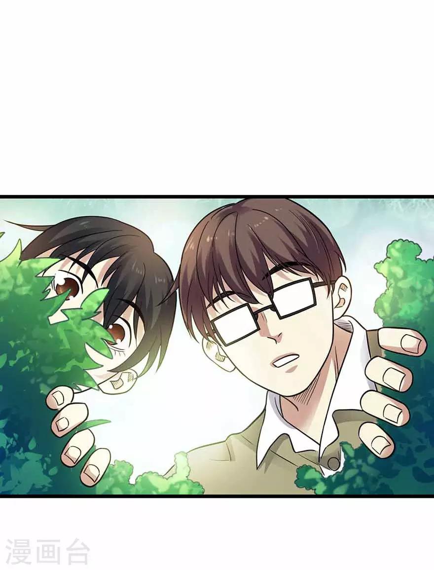 第116话 人肉炸弹33