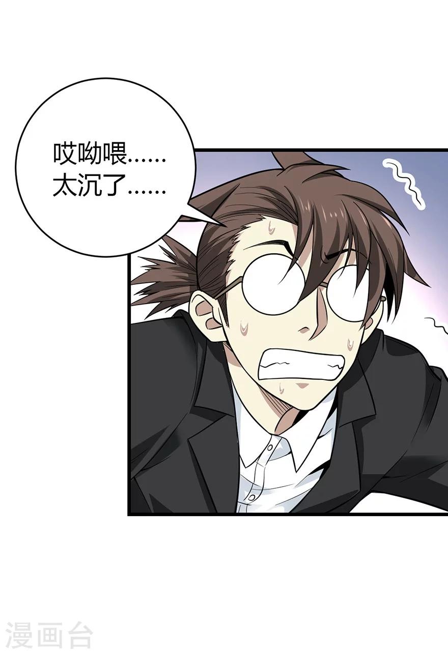 第53话 电话恋爱中~37