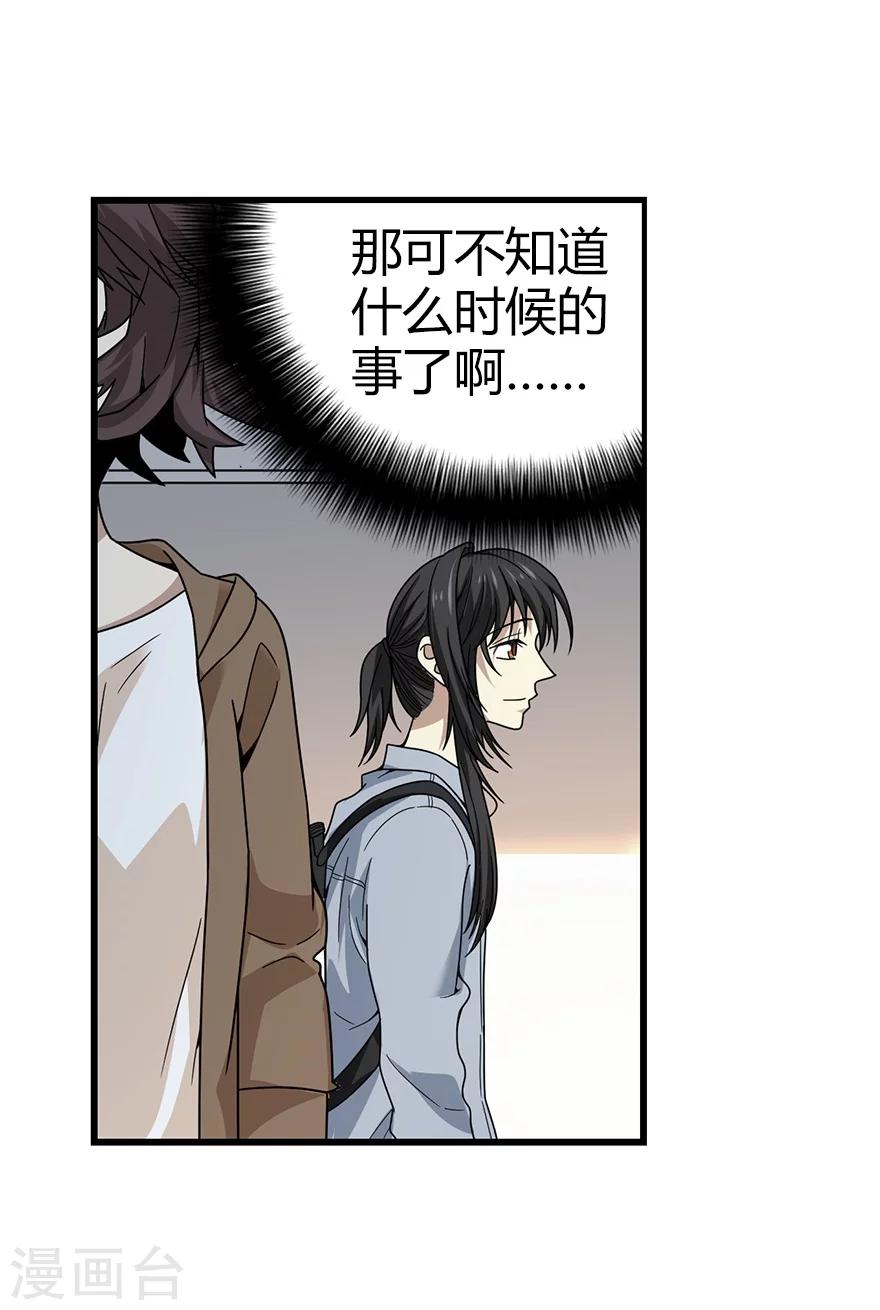 第44话 离别的机场22
