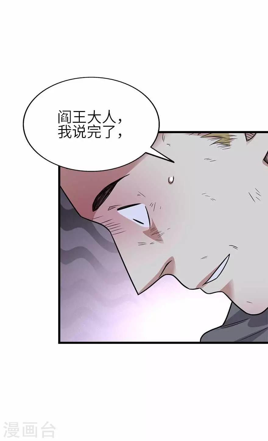 第121话 地狱审判37