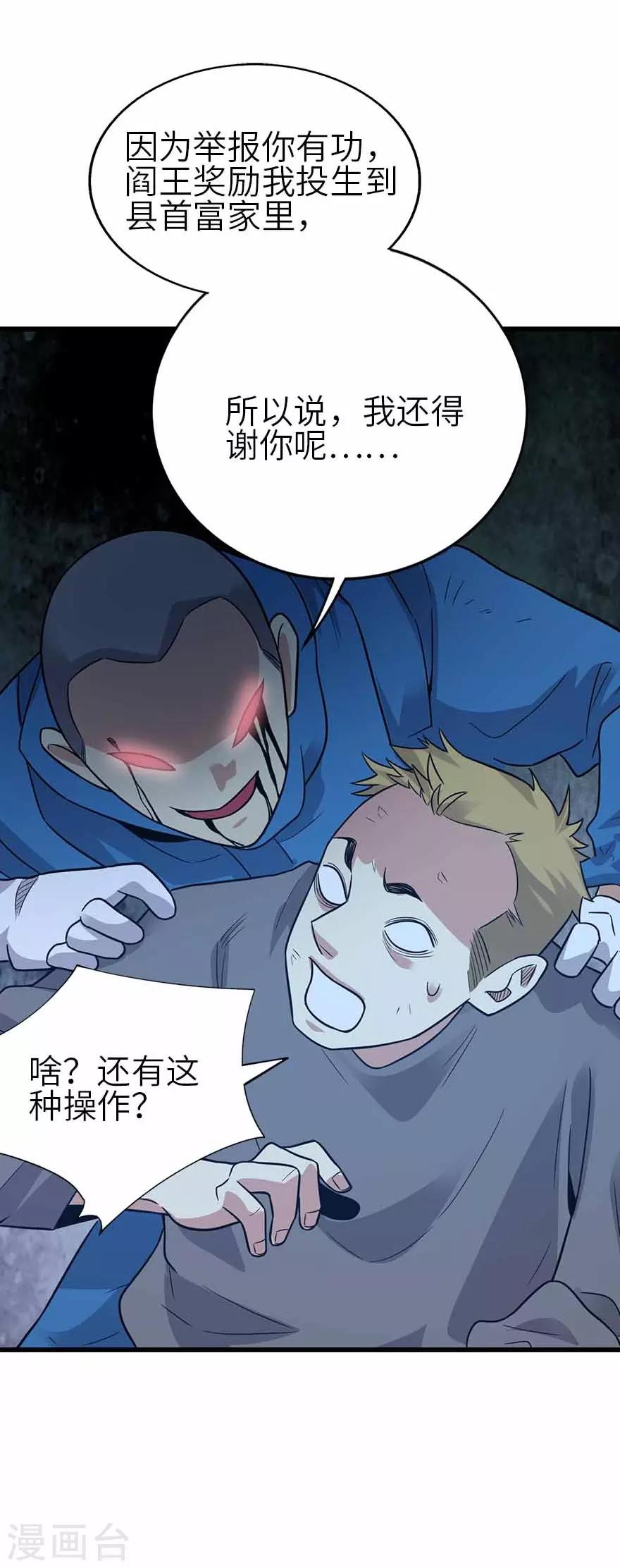 第121话 地狱审判16