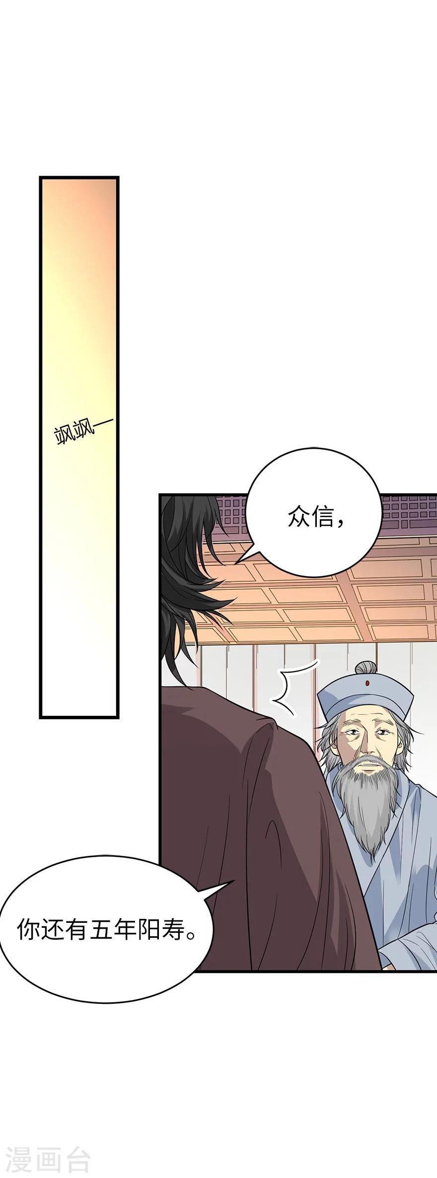 第62话 再收强力小弟250