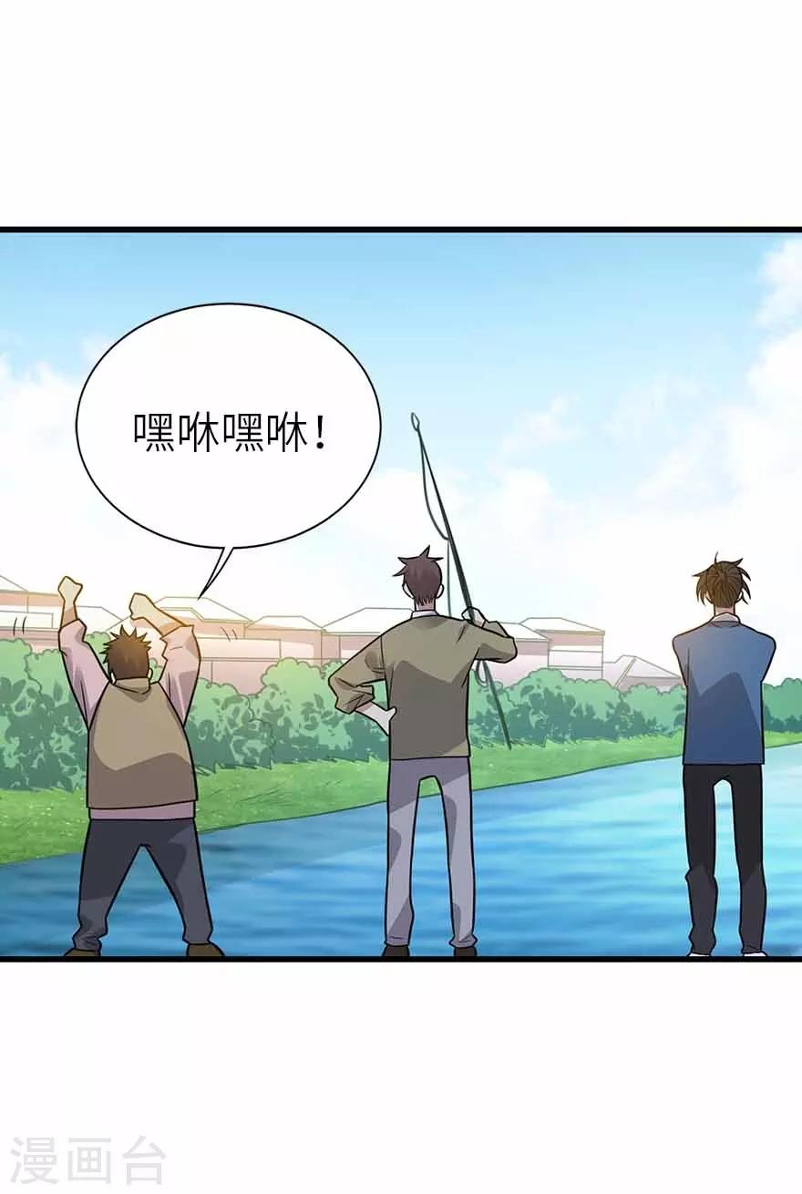 第一季最终话 这片鱼塘我承包了15