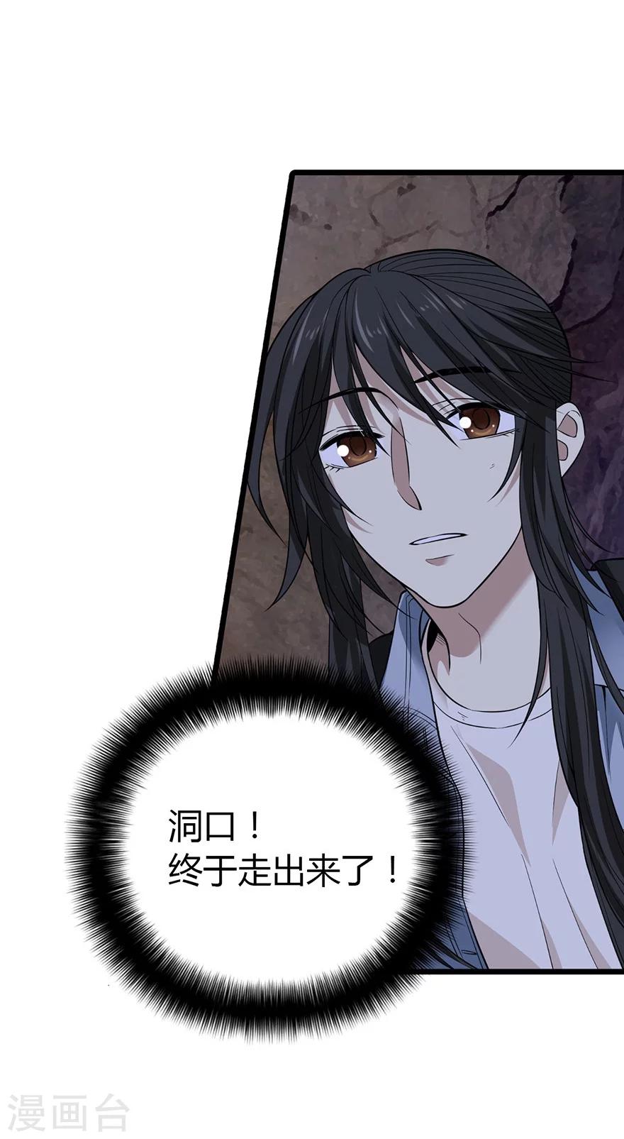 第52话 一首“凉凉”送给你~8