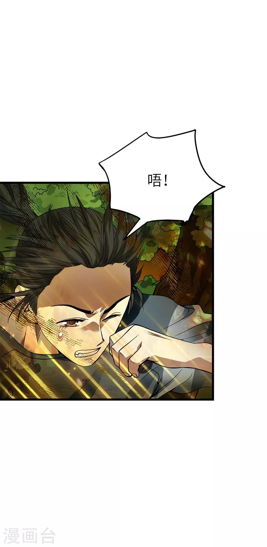 第87话 天地不仁以万物为刍狗227