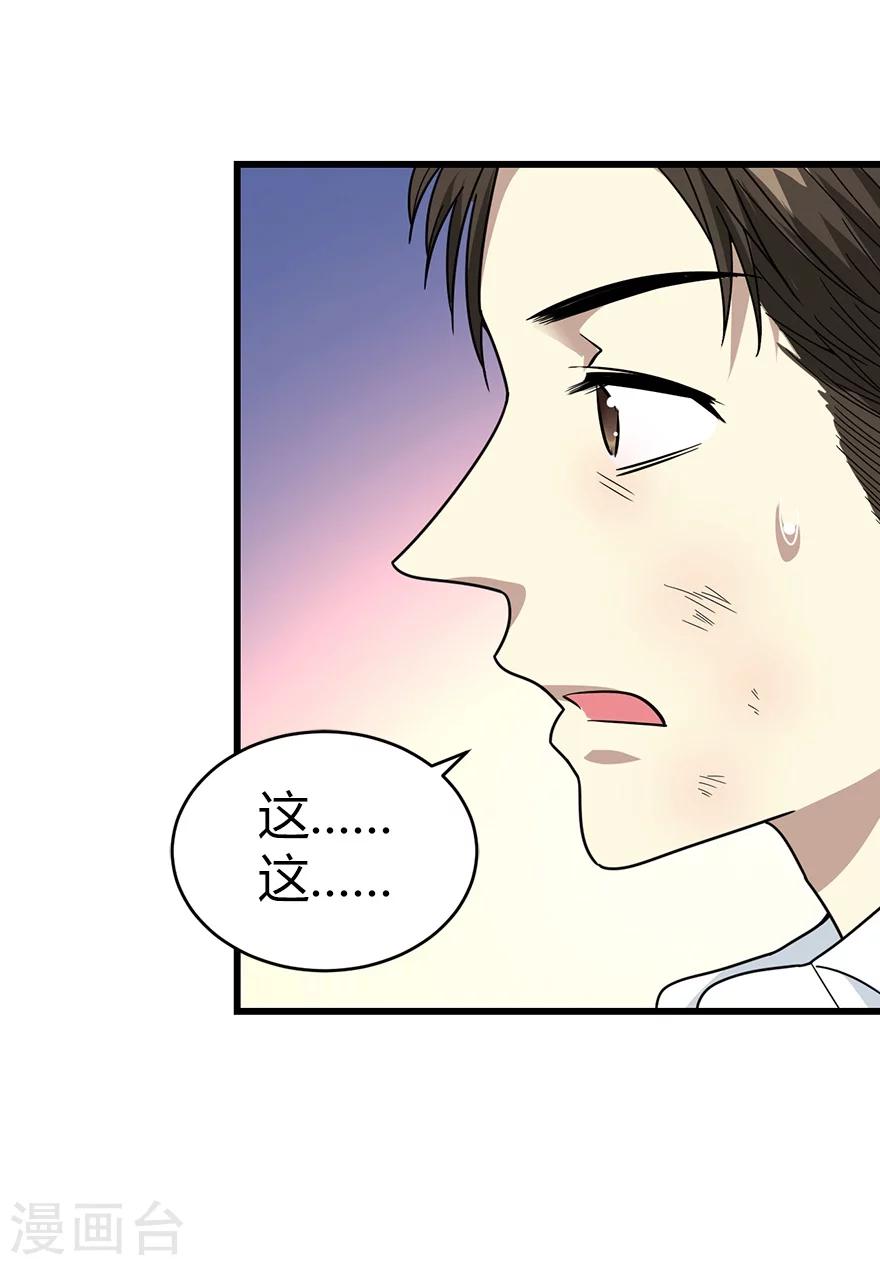 第29话 霸道女总裁27