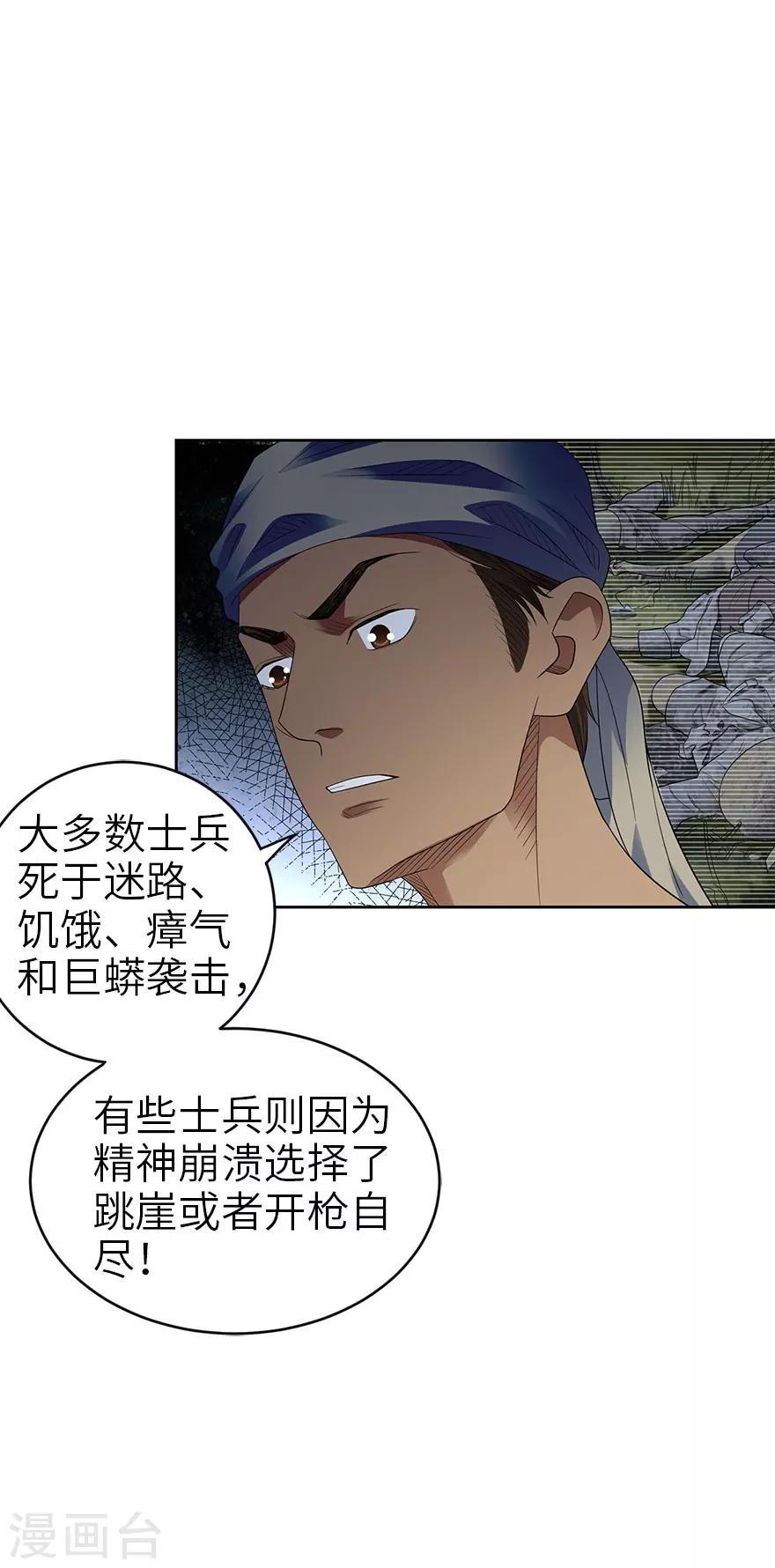第85话 消失的小魔王44