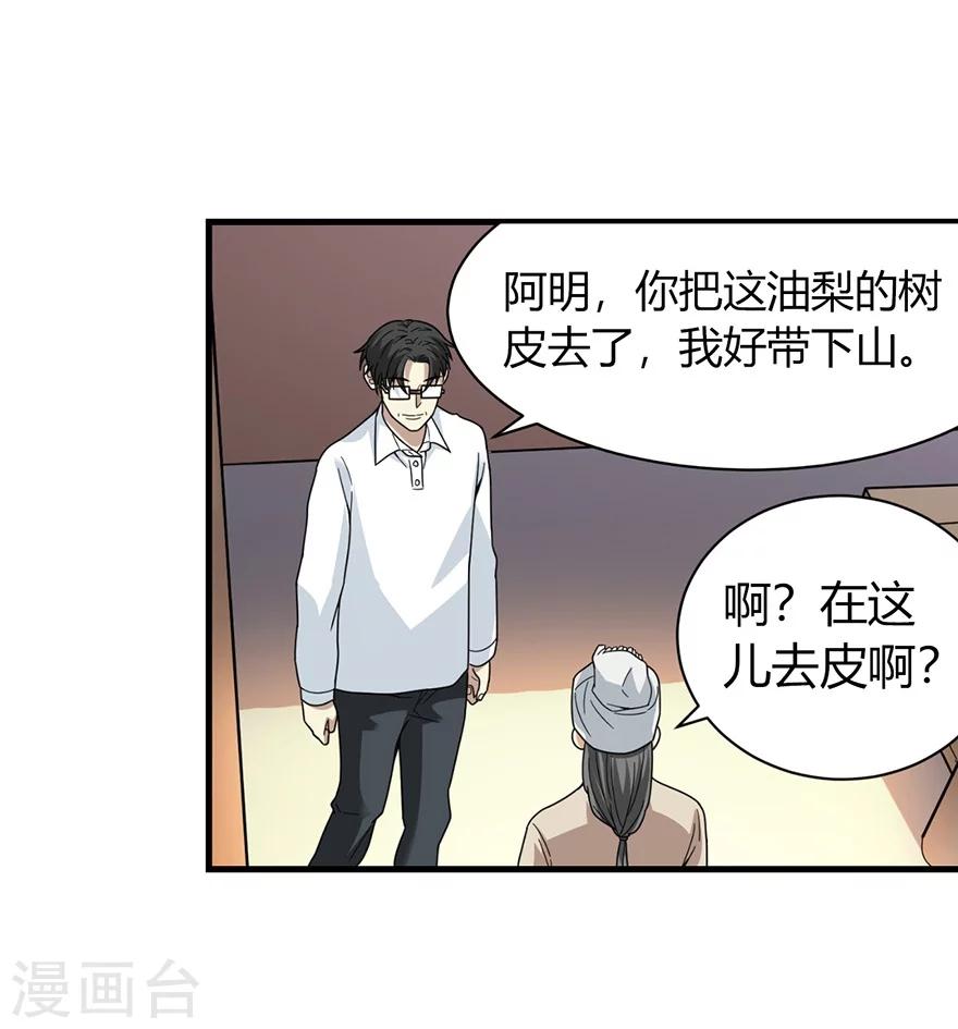 第47话 赌树148