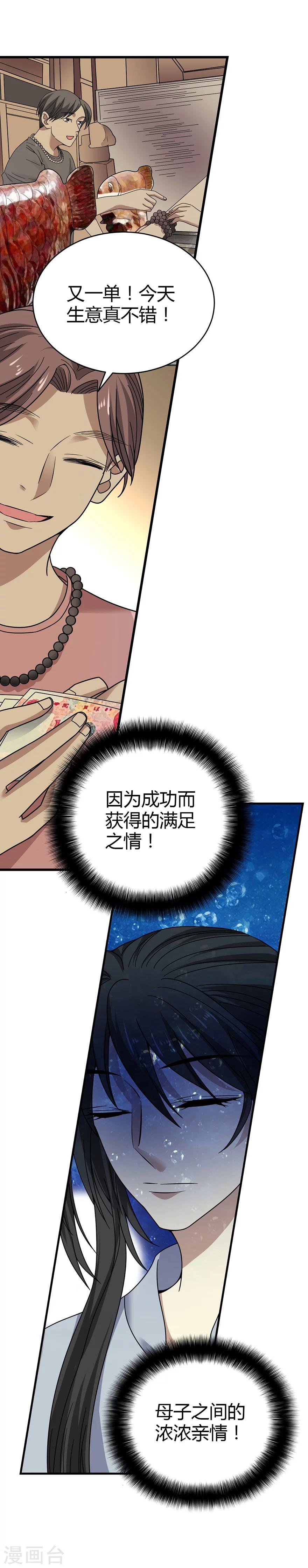 第39话 滚滚红尘，痴痴情深42
