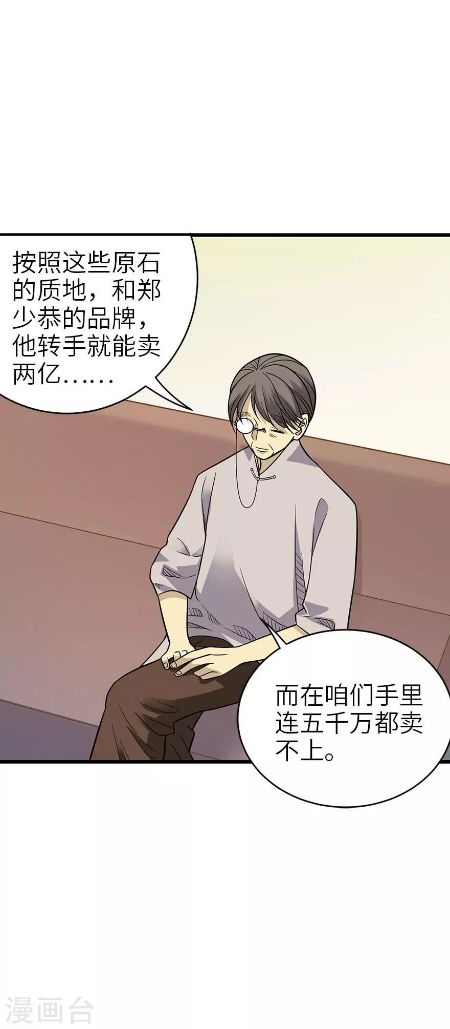 第84话 逃离金三角39