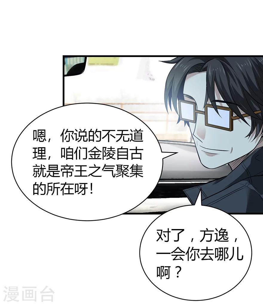 第53话 电话恋爱中~44