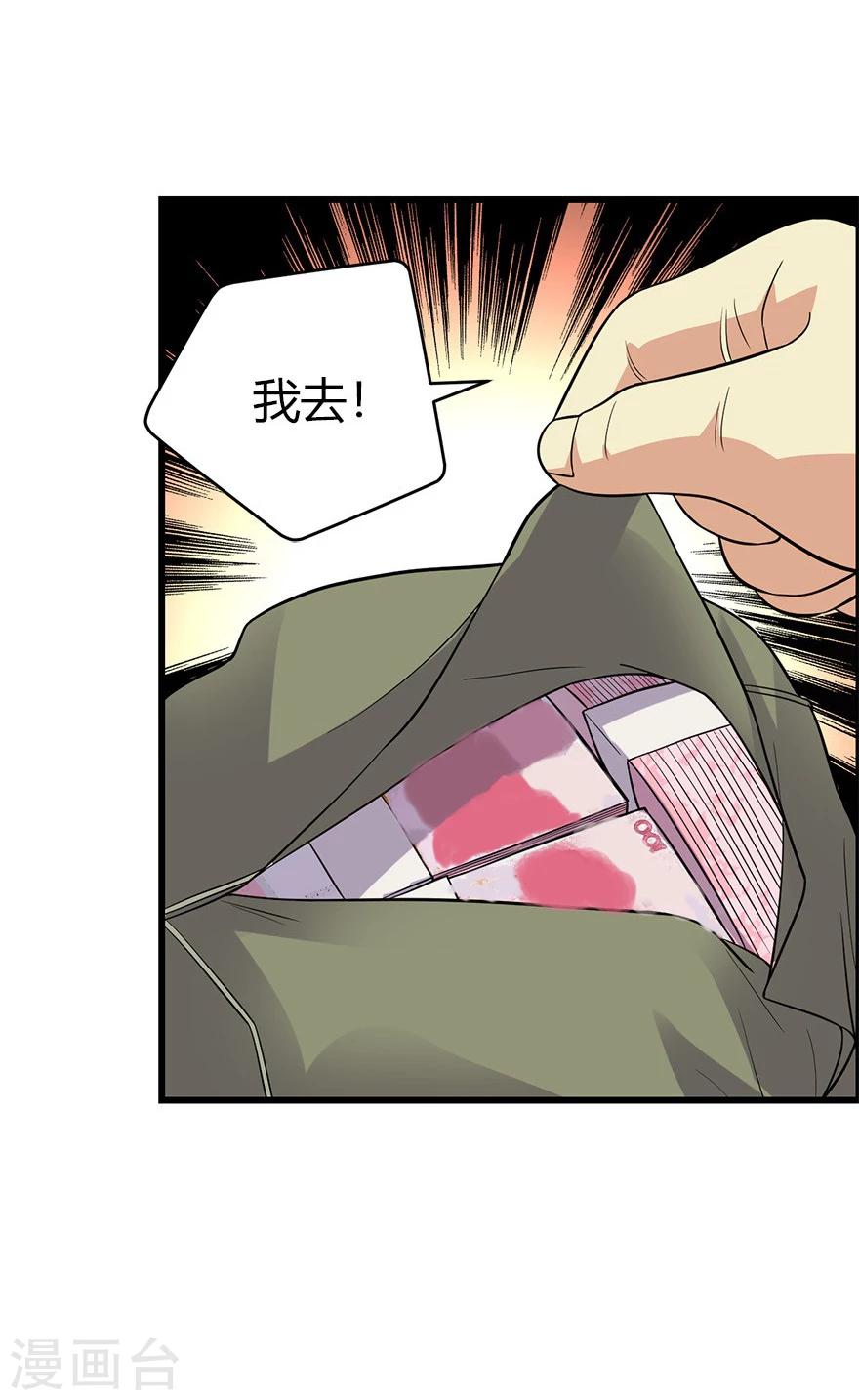第60话 古董局中局220