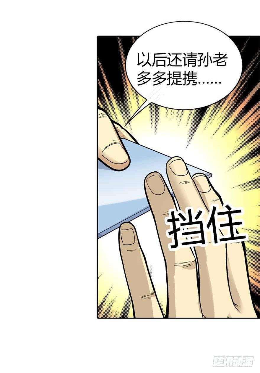 03 不如做古玩吧20