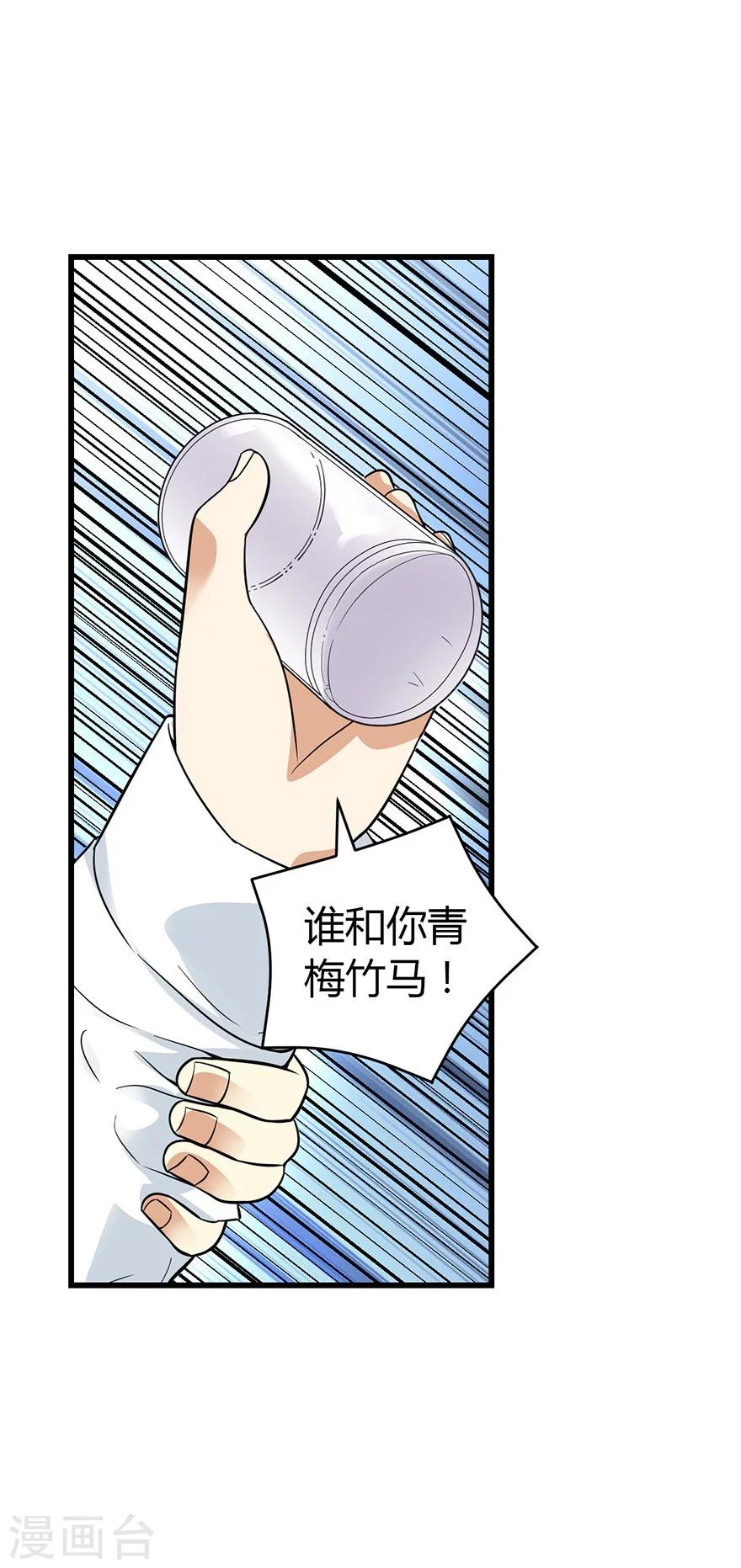 第56话 方逸vs京城恶少16