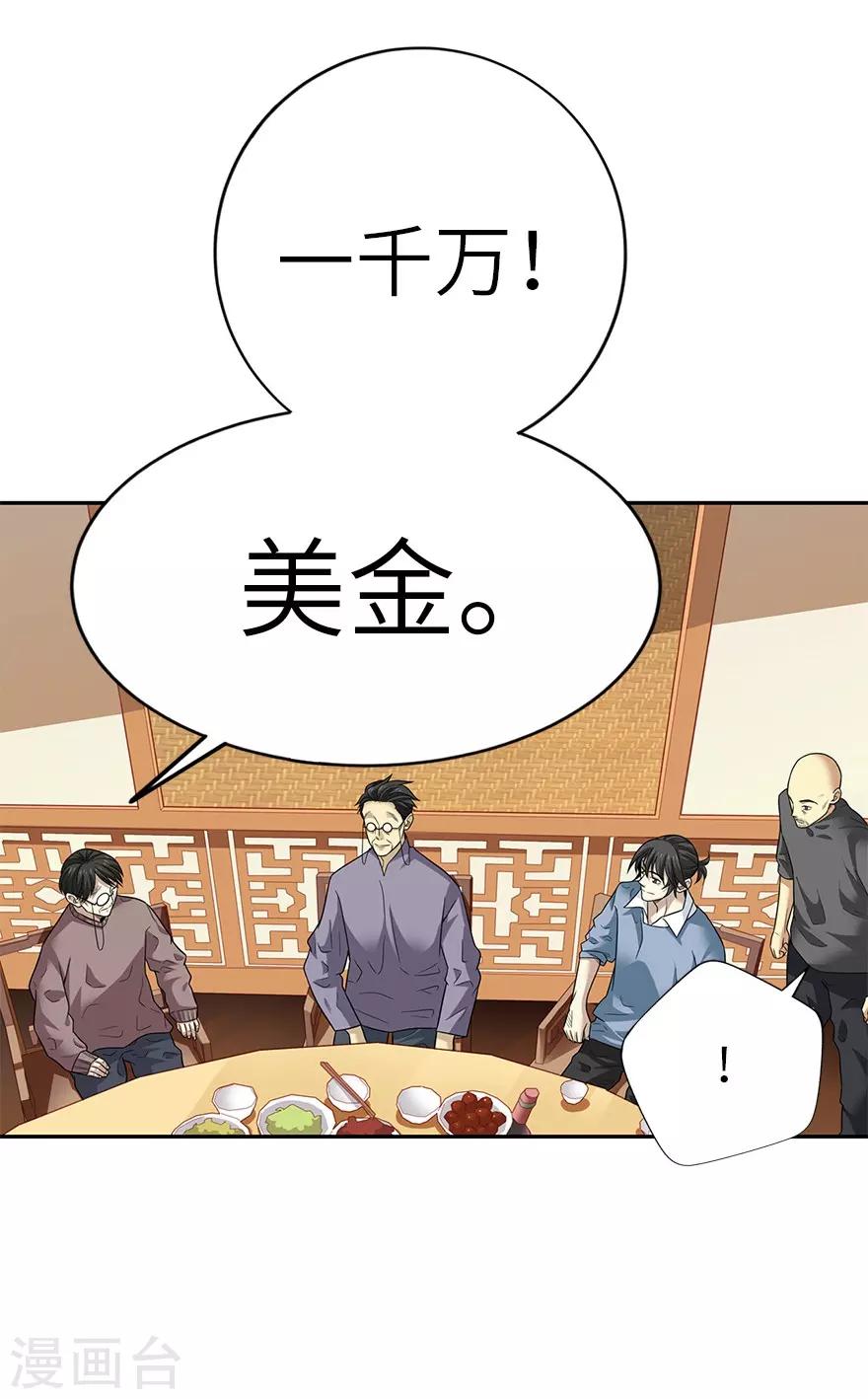 第100话 方逸也算是明星了40