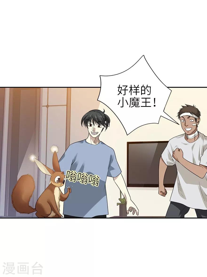第98话 长老方逸6