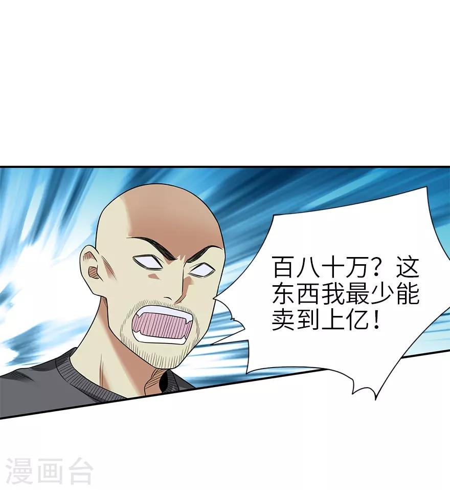 第102话 神秘的金佛37