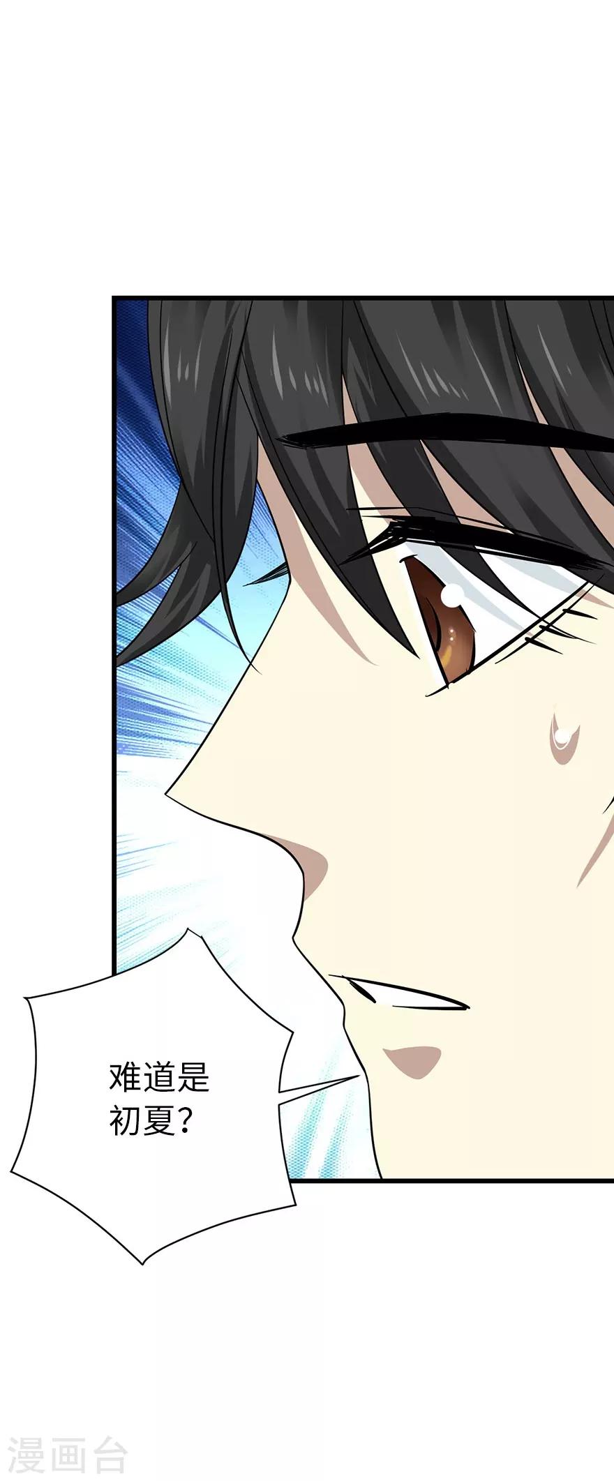 第68话 胖子死哪儿去了？10