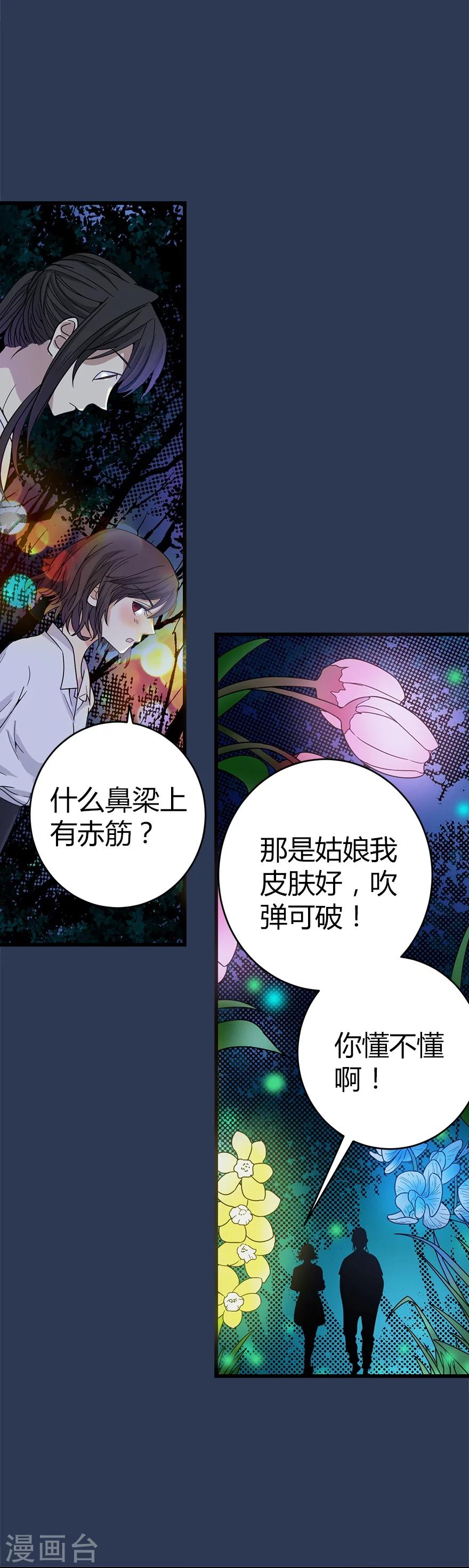 第24话 警花与流氓30