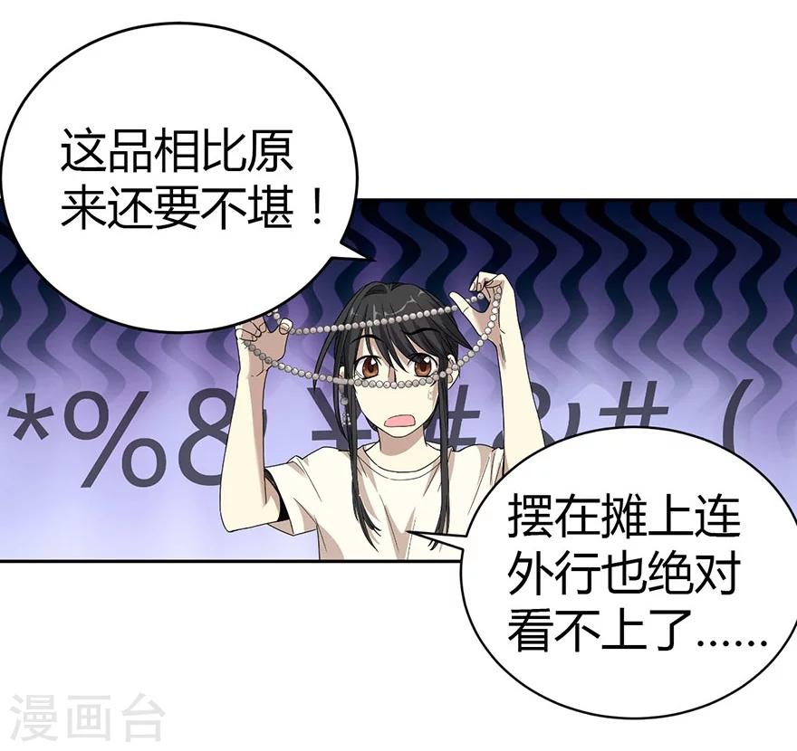 第21话 神识的新突破31