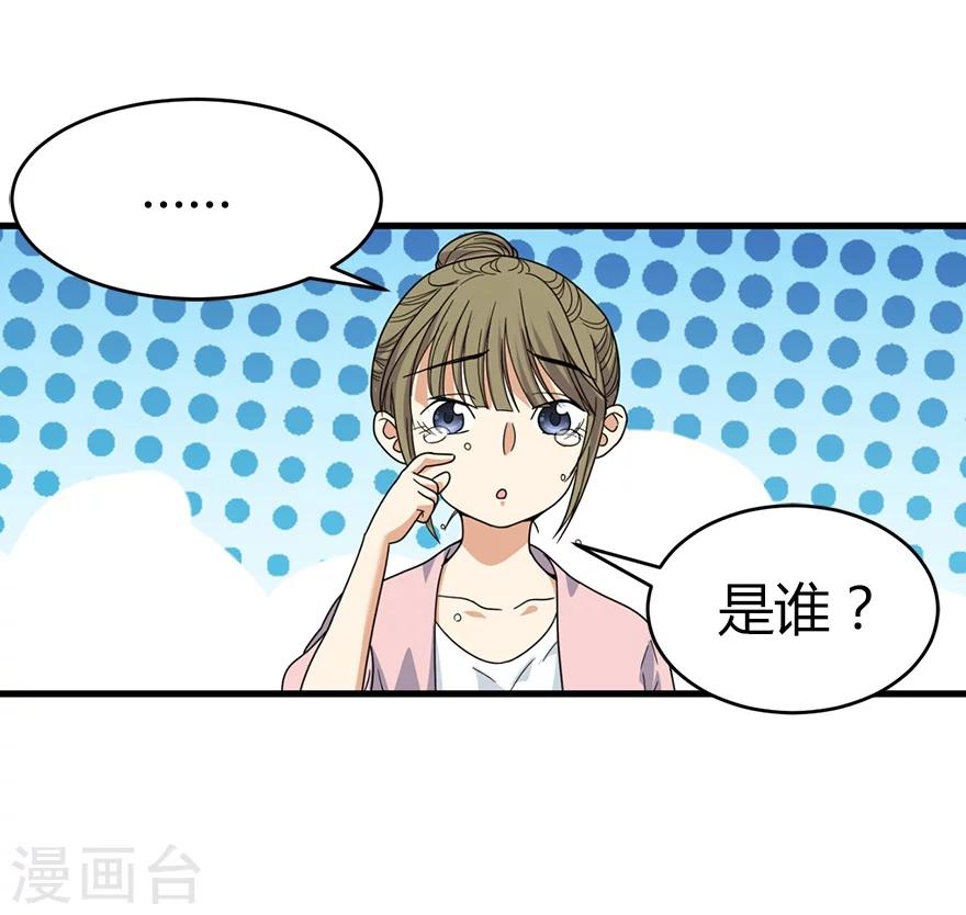 第27话 真相只有一个49