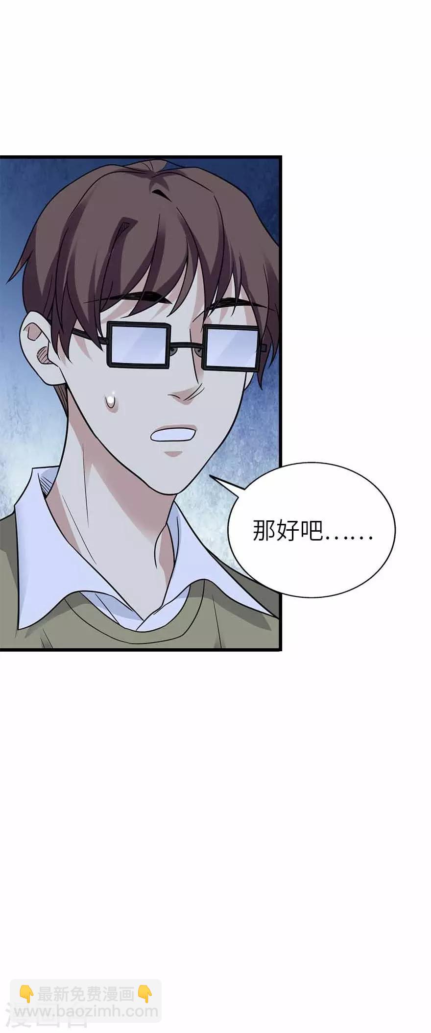 第112话 离奇的矿难34