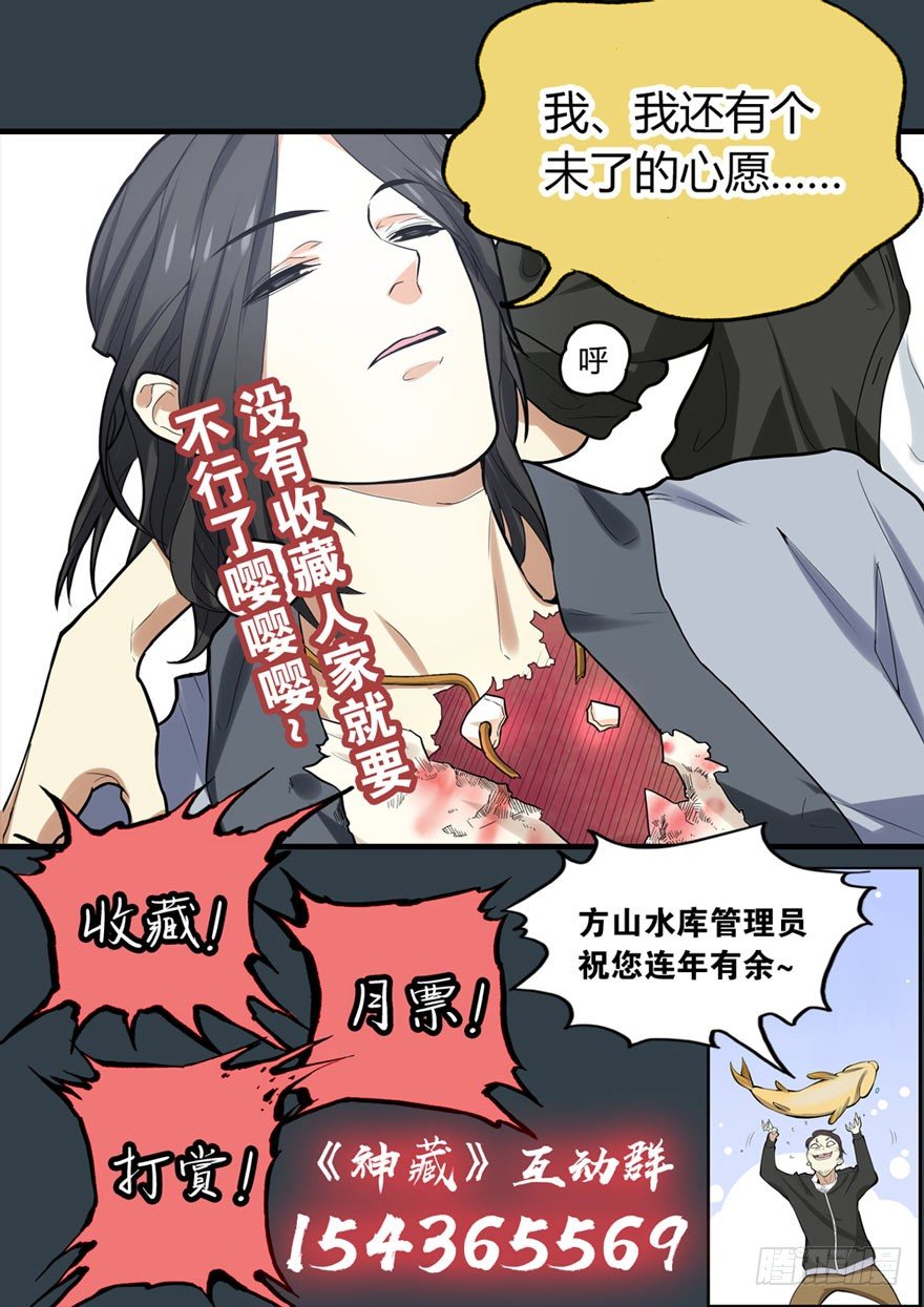 06 竟敢偷本姑娘55