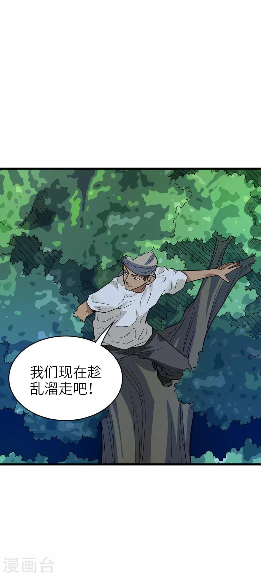 第87话 天地不仁以万物为刍狗243