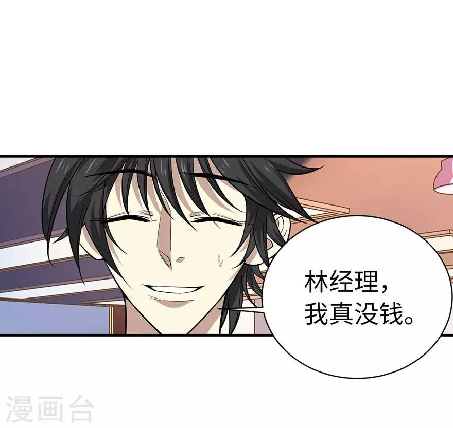 第66话 霸气御姐来相助30
